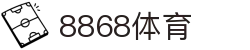 8868体育-8868体育官网入口-8868Sports